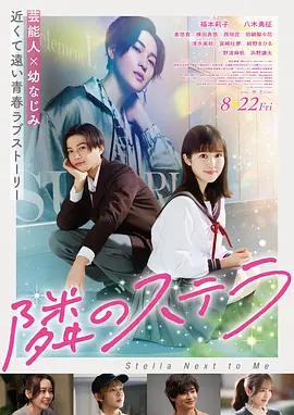 山海信笺 高清电影在线观看
