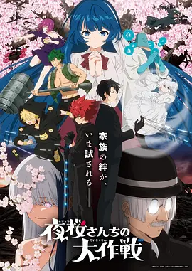 四季魔法考 日漫新番全集在线看